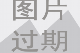 章贡讨债公司成功追讨回批发货款50万成功案例